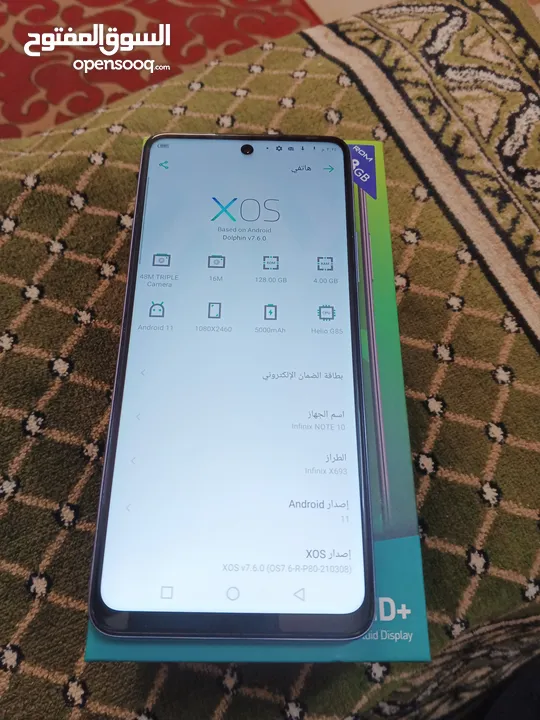 جهاز انفنكس صلاة النبي وكاله 128 جيجا رام 4