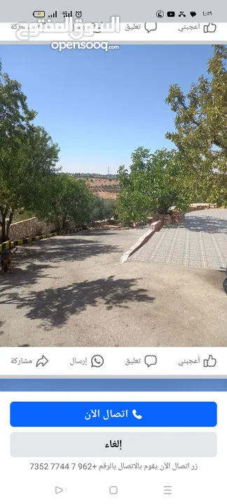 مزرعه للبيع في زي