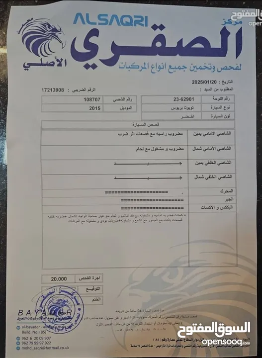 تويوتا بريوس 2015 نظيفة ومميزة للبيع