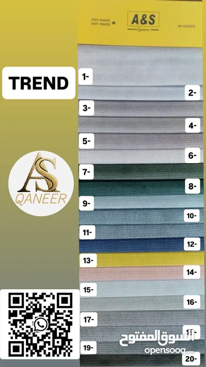 معرض القنعير للأقمشة الكنب والمفروشات