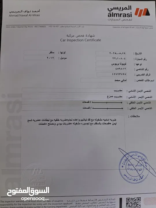 تويوتا بريوس 2012  هايبرد  فحص مرفق  السعر قابل للتفاوض  اربد
