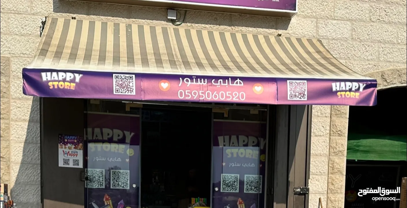 مظلة محل تجاري
