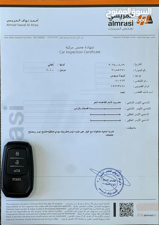 تويوتا بريوس 2010 مميزة