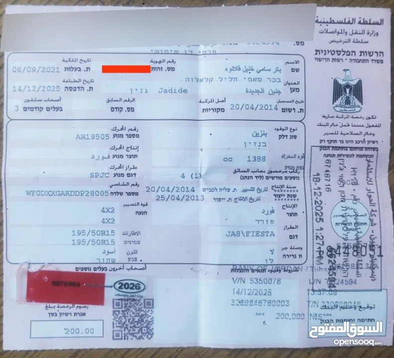 فورد فيستا 2013 ماطور 1.4 چير عادي