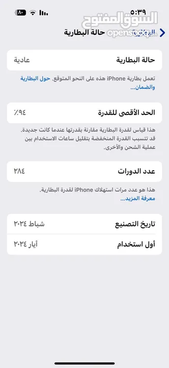 ايفون 15 .