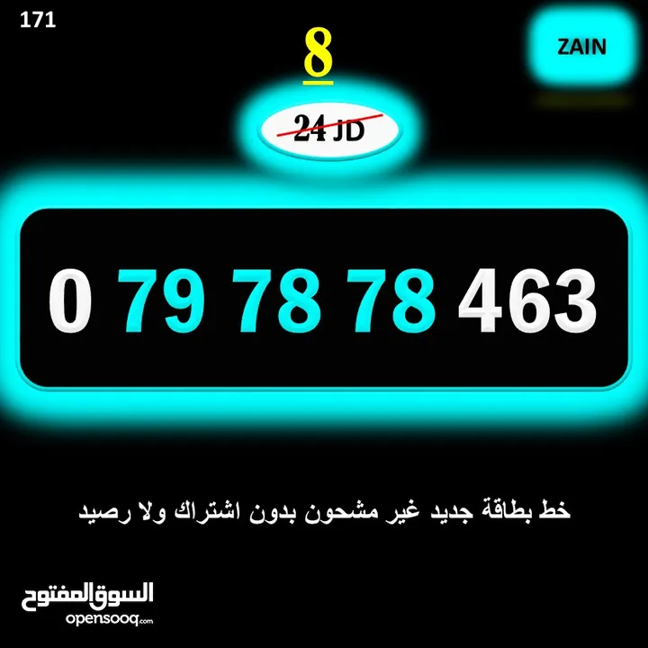 ارقام زين جديدة مسكرة