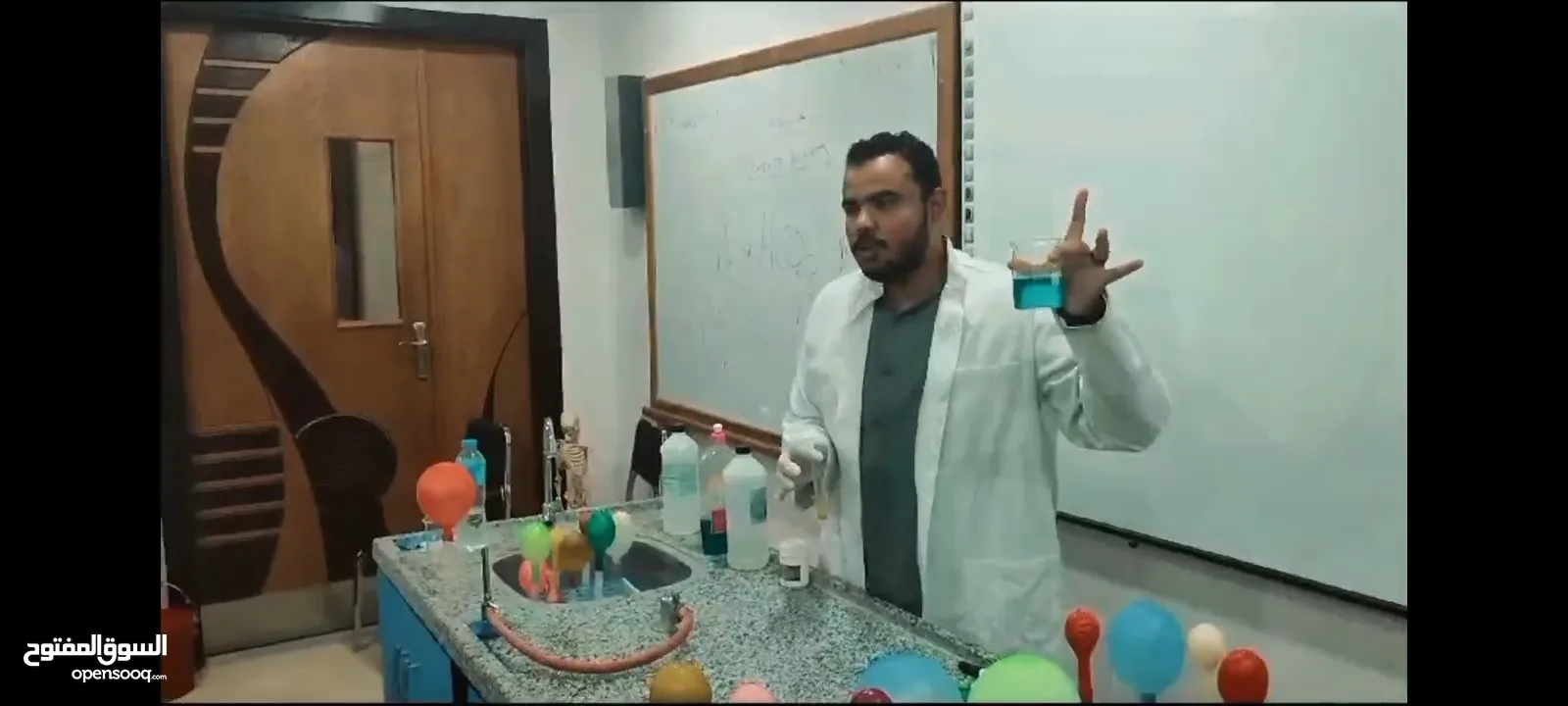 معلم علوم وكيمياء عربي ولغات