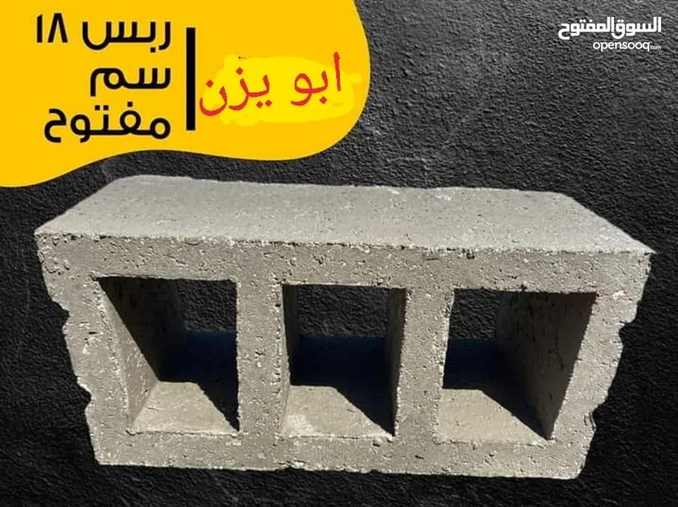 ابو يزن للتراب الأحمر وطوب والرمل وشيل طممم وعدسية ناعم اصويلح عندي وبلاط اسمنت