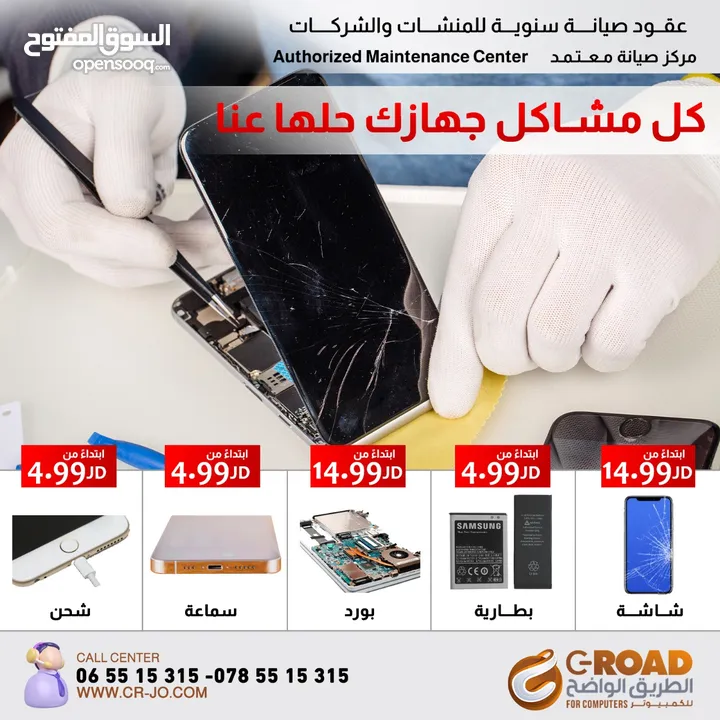 صيانة (لاب توب -كمبيوتر-طابعات-شبكات-كاميرات) للشركات والمصانع والمدارس  والمنازل  وغيرها ..