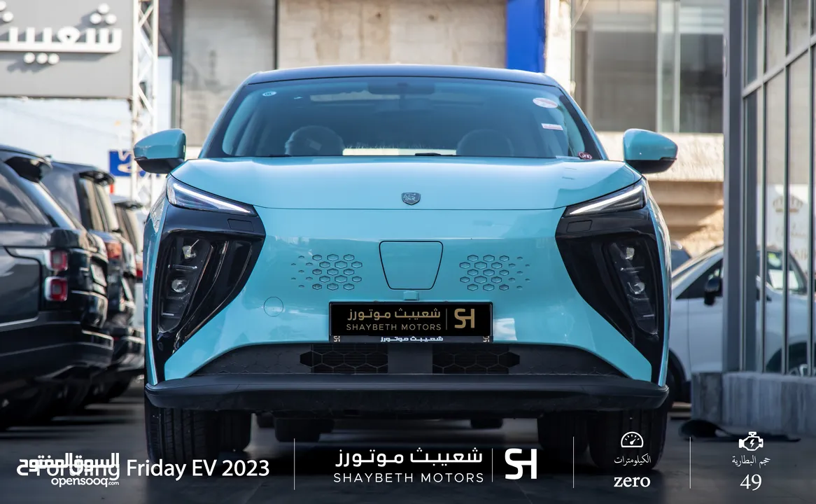 Forthing FRIDAY Ev 2023  يمكن التمويل من 50% - 85 % على الهوية فقط بالتعاون مع