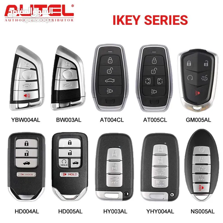 يتوفر لديناAUTEL IKEY_SERIES يتوفر  اشكال من المفاتيح لمعظم انواع السيارات