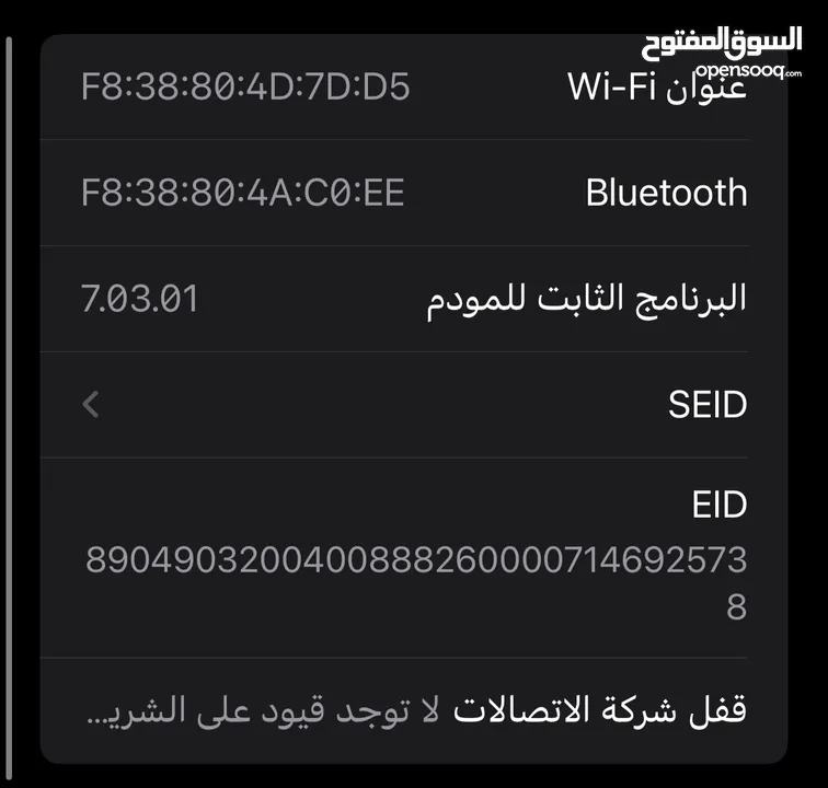 ايفون xs max للبيع مغير شاشه GX