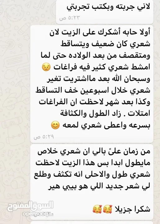 زيت هندي مضمون بدون غش لشعر بصنع عاملة  هنديه  بطريقه التقليديه الهنديه للعنايه بشعر  صحي وعضويلطلب