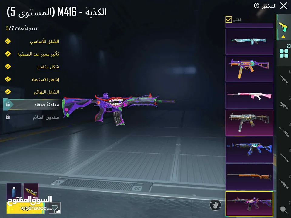 للبيع حساب ببجي