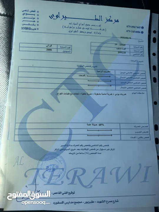 فورد اسكايب 2008 فحص