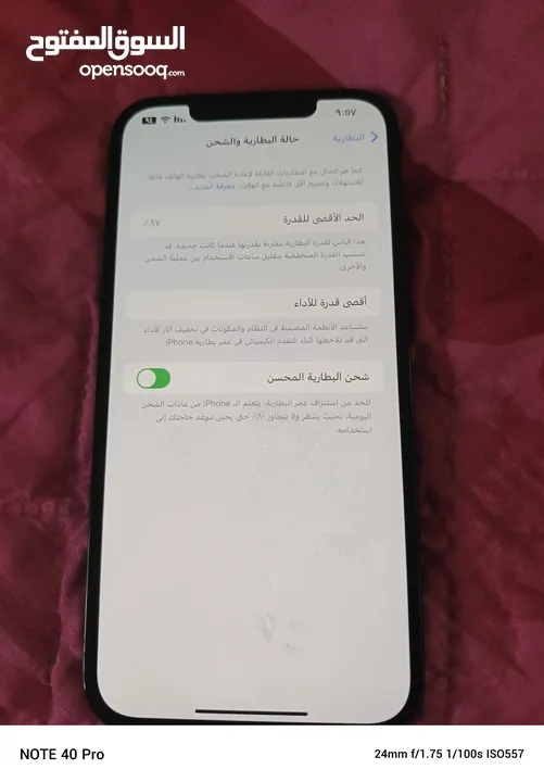 تلفون بحاله جيده جدا ايفون 12برو ماكس تلفون وكاله ع فحص الوان كحلي