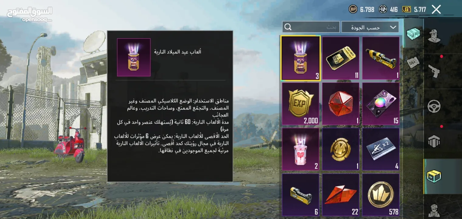 حساب ببجي اسعر رخيص