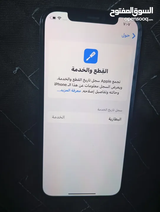 12 برو بسعر حرق