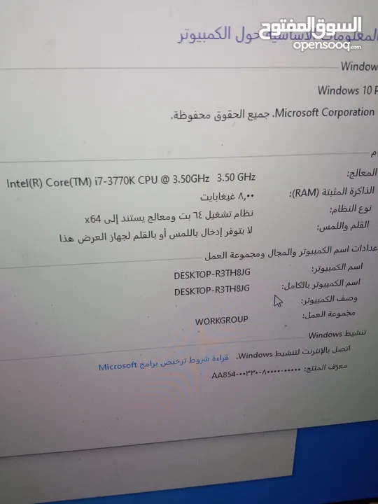 كمبيوتر i7-3770k قابل للكسر سرعة للألعاب