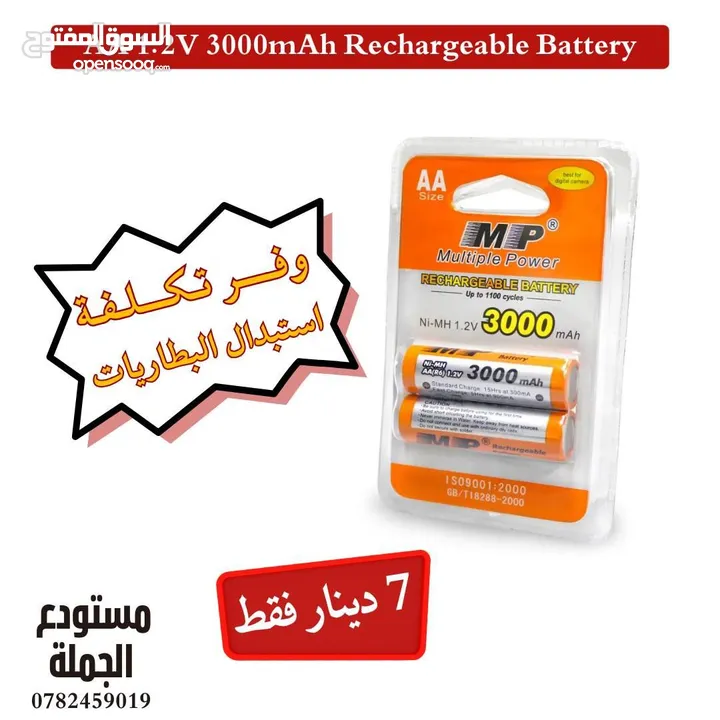 بطاريات MP  قايلة لإعادة الشحن