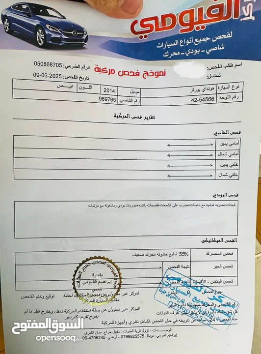 هونداي بورتر 2014