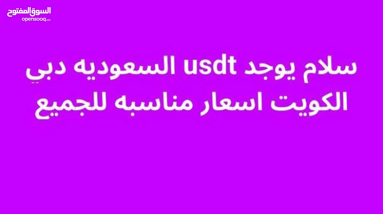 عملات رقميه