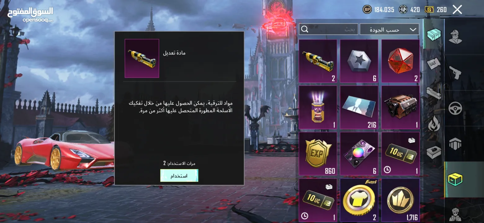 حساب ببجي للبيع
