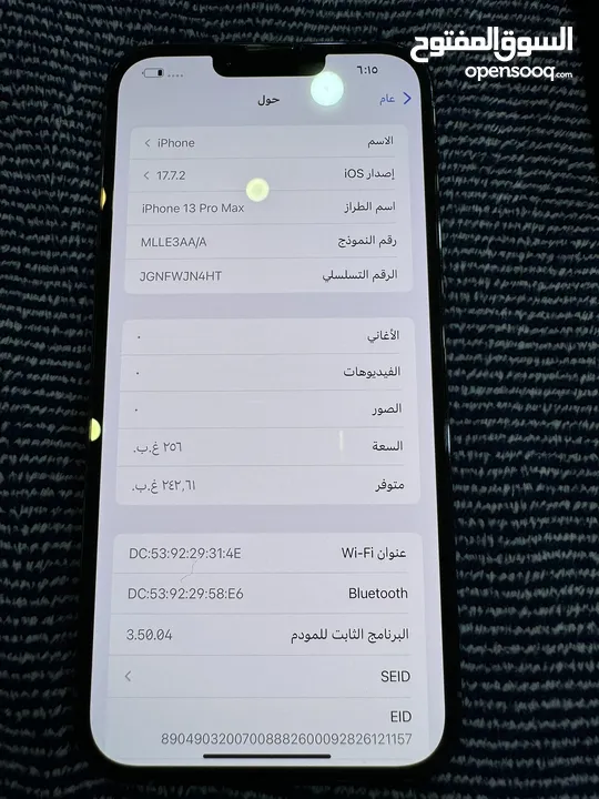 ايفون 13 برو ماكس 256 قيقا بطاريه 86 شرق اوسط معو كرتونتو الجهاز بحالة الوكاله علفحص