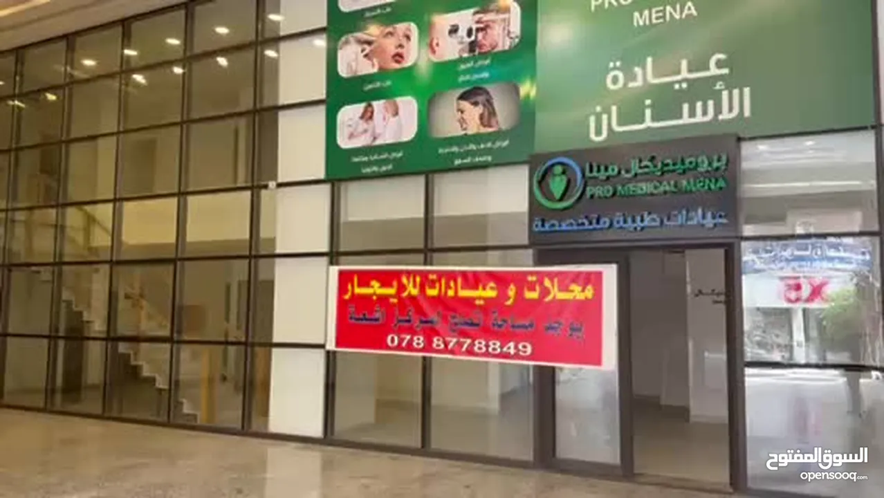 محلات  للأيجار تصلح لمحلات تجارية وعيادات طبية ومراكز اشعة شركات مكاتب