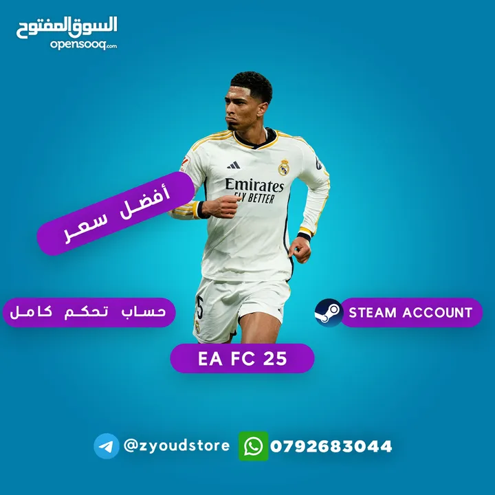 حساب فيفا تحكم كامل EA FC 25 FIFA 25