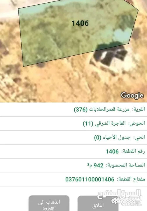 أرض للبيع في الضليل شارع 30