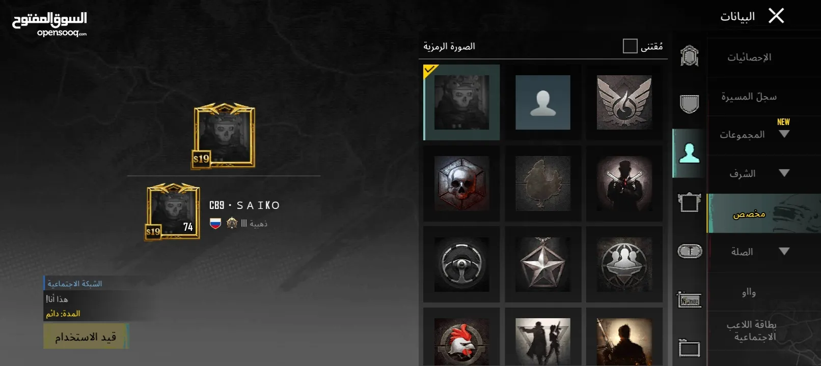 حساب ببجي في M7 & M4 بتطورو S19 كونكر