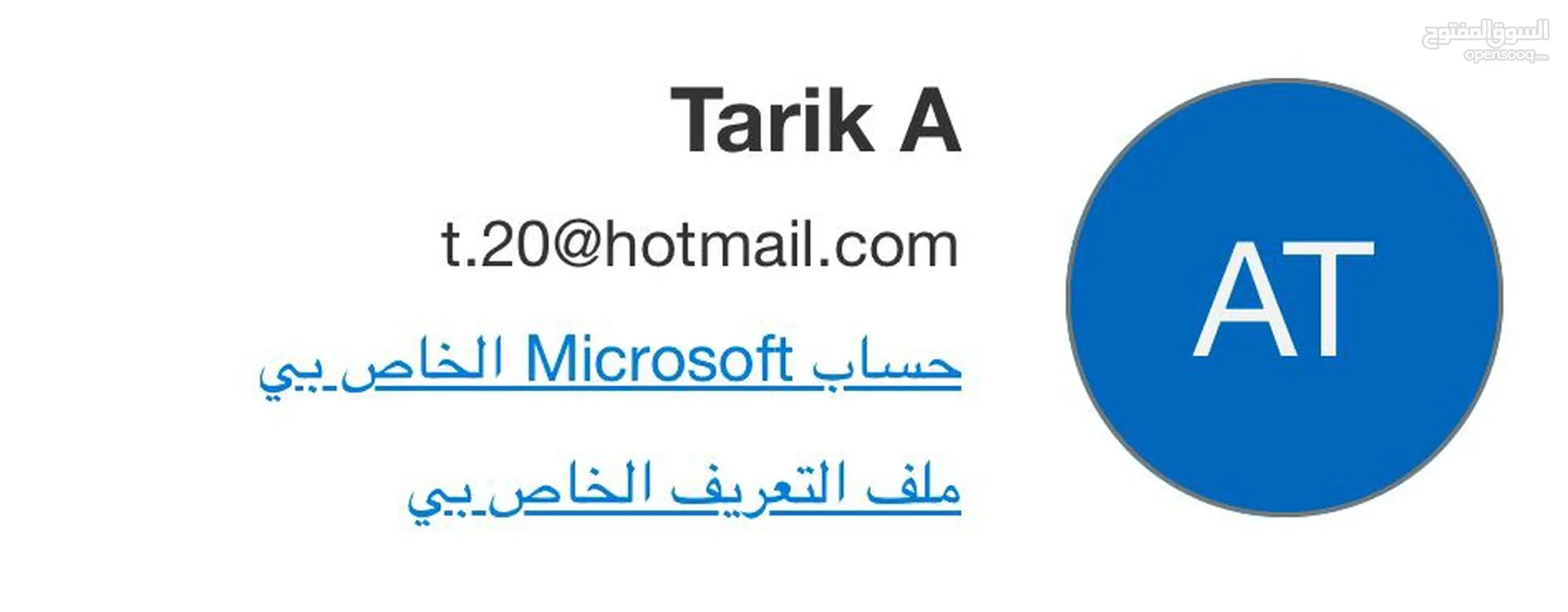 ايميل  مميز للبيع  تميز يا متميز   الحق الطيب يا طيب