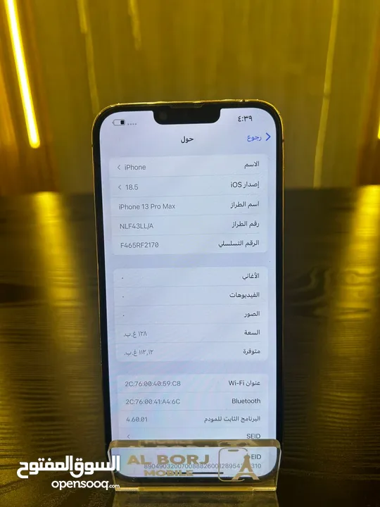 آيفون 13 برو ماكس مستعمل بحالة الوكالة