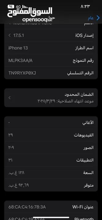 ايفون 13 مستعمل حاله ممتازه