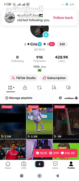حساب تيك توك ممتاز 91k حقيقي 100%100