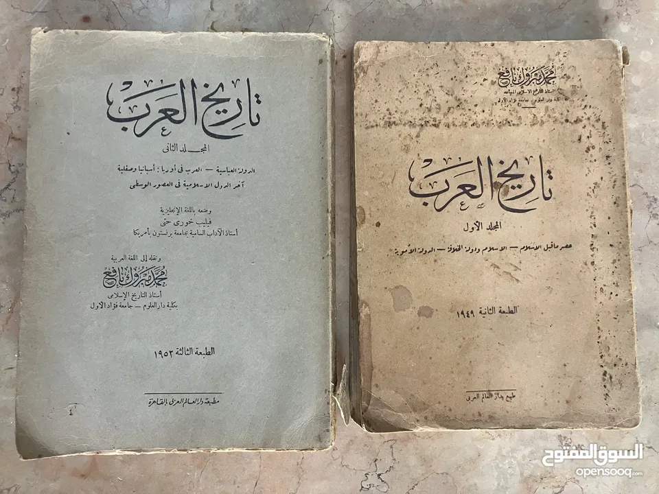مجلدين تاريخ العرب لفيليب حتي