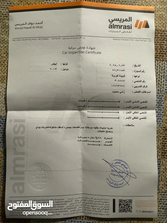 تويوتا كورولا 2013 ماتور 1.8 فحص كامل مرخصة سنة كاملة