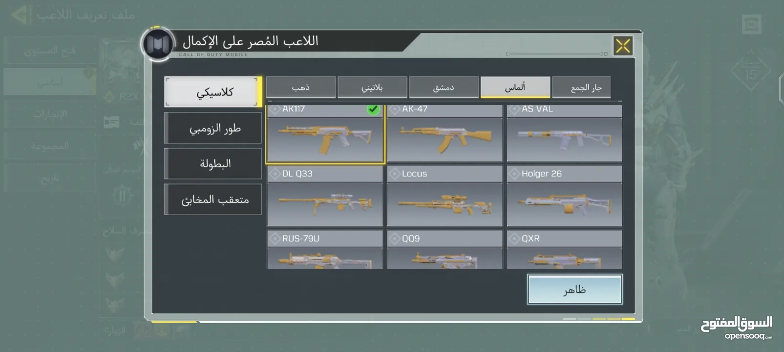 حساب كود للبيع أو للبدل ،تواصل خاص