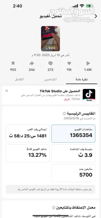 حساب تيك توك 500الف متابع فعلي مش وهمي