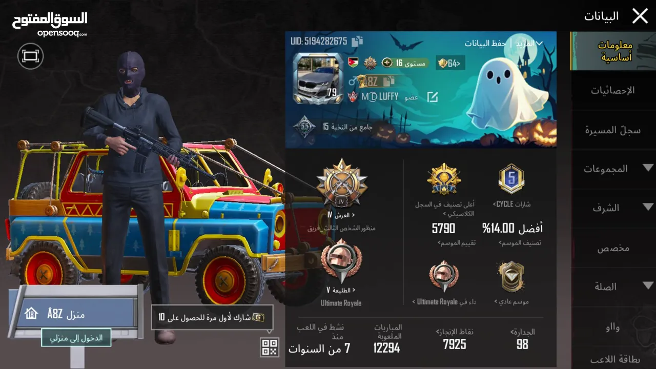حساب ببجي متعوب عليه لفل 80 اقرأ الوصف