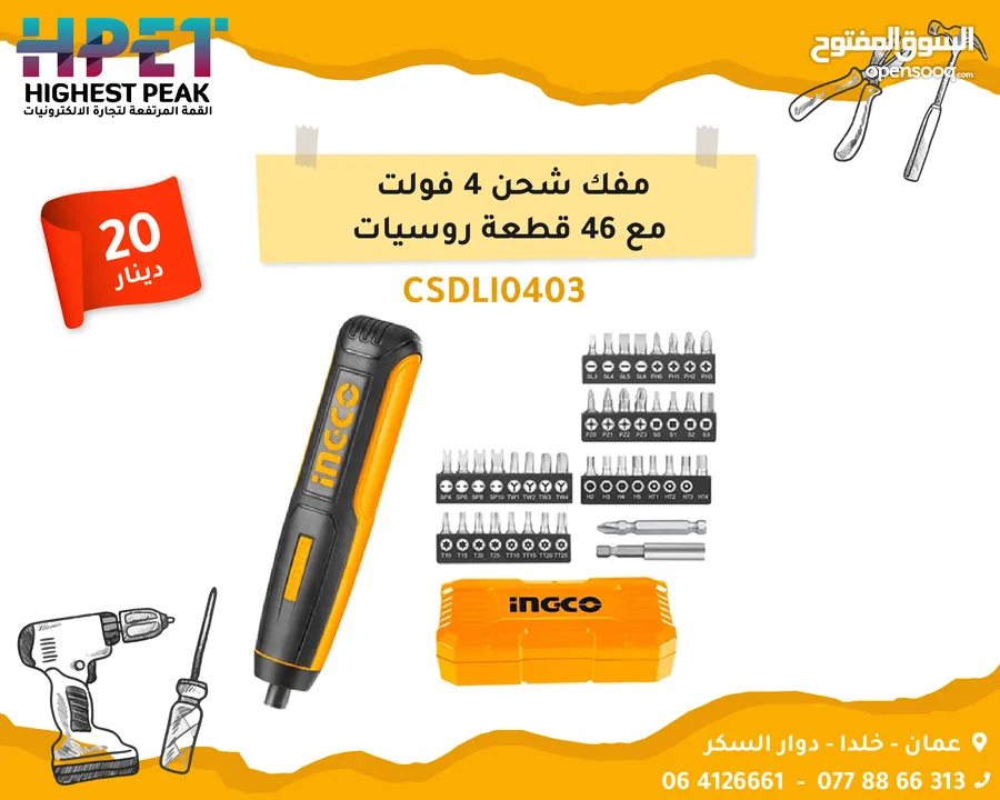 INGCO CSDLI0403 مفك شحن 4 فولت مع 46 قطعة روسيات