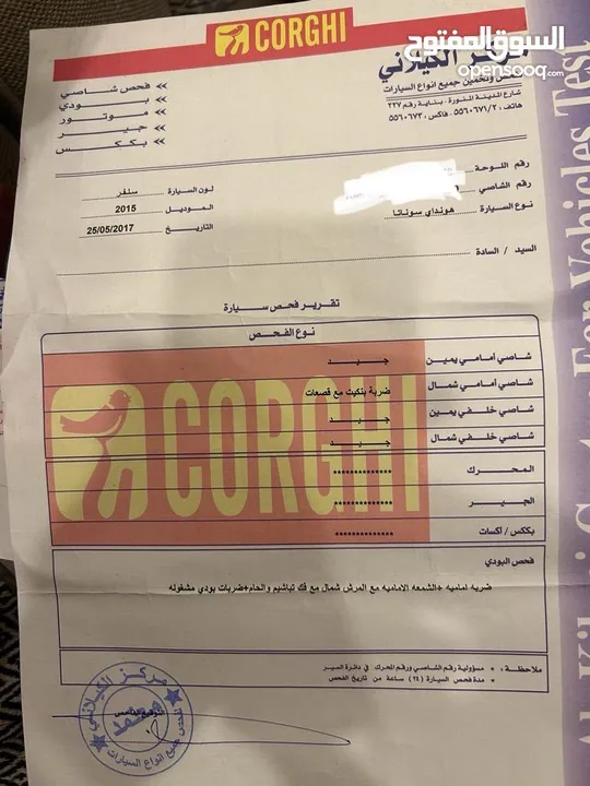 هونداي سوناتا 2015