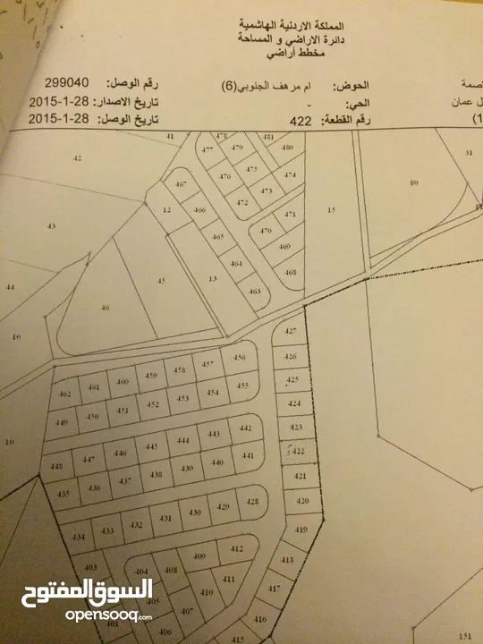 ارض مميزة للاستثمار أو السكن