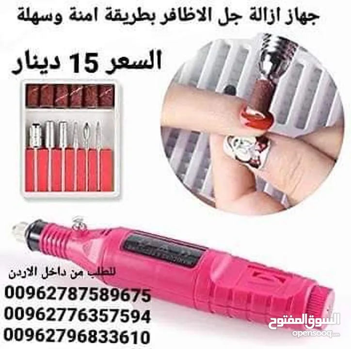 جهاز ازالة جل الاظافر بطريقة امنة وسهلة البدكير والمنكير المنزلي