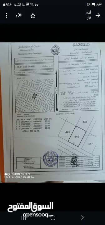 أرض في حي الرفعه المربع 14 مقابل المهام