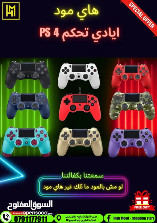 ايادي بلايستيشن PS Controller بافضل الاسعار