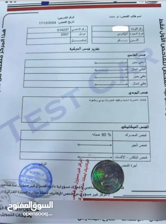 جيب اودي Q7 2007  كوارتر فل اوبشن كامل بانوراما اعلى صنف فحص كامل بحالة الوكالة