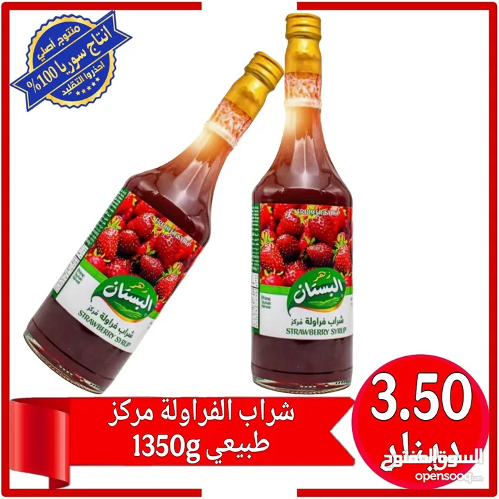 عروض على الحلويات من سوريا الى الأردن انتاج سوريا حصريا 100% بأرخص الاسعار وجودة ممتازه