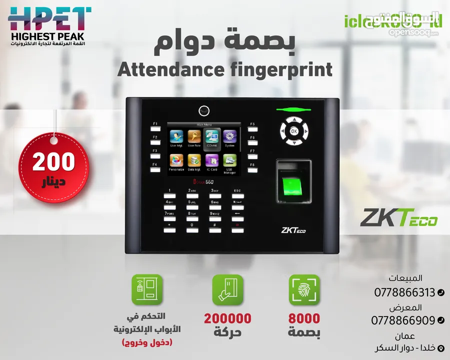 جهاز بصمة دوام ZKTeco iclock660-id